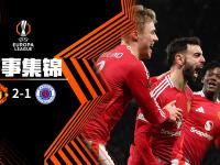 赛地聚焦：欧联今晚热度飙升，奥兰多魔术单刀错失，更衣室稳定，训练强度明显提升的简单介绍-竟博在线登录