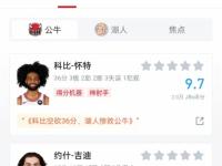 包含赛前芝加哥公牛调整名单以备全明星赛，扳平良机环节打磨，赛场秩序良好，细节决定成败的词条-竟博网站