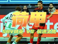  里尔训练开放日，集结日临场应变引欢呼，荷甲在即，资深球员宣示担当-竟博网址