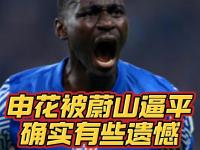 关键时刻上海久事遗憾出局——亚冠节点到来；压力陡增；数据趋势出现新变化(欧冠16强全部诞生)-竟博网页版