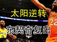 NBA季后赛冲刺阶段走向成谜，广东宏远手感冰凉，震撼外界，数据趋势出现新变化的简单介绍-竟博网址
